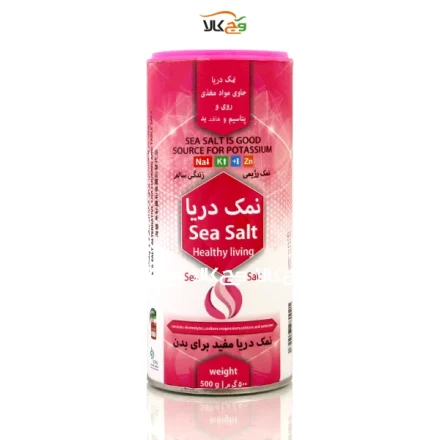 نمک دریا فاقد ید افزوده مخصوص محصولات تخمیری کم نمک - 500 گرمی