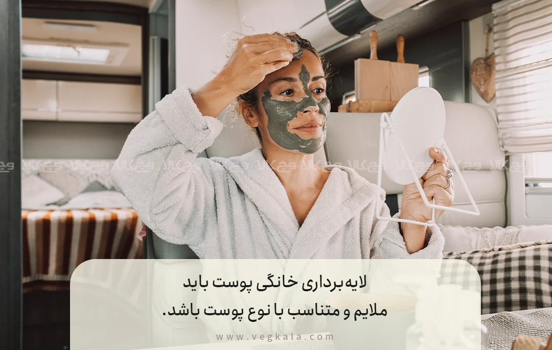 لایه‌برداری ملایم خانگی برای شفافیت پوست