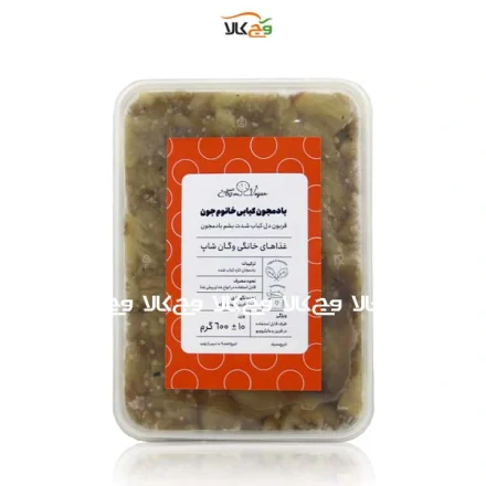 بادمجون کبابی وگان خانوم جون - 600 گرمی