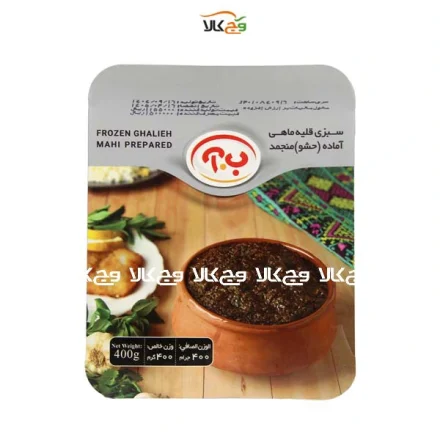 سبزی قلیه ماهی آماده و منجمد ب.آ - 400 گرم