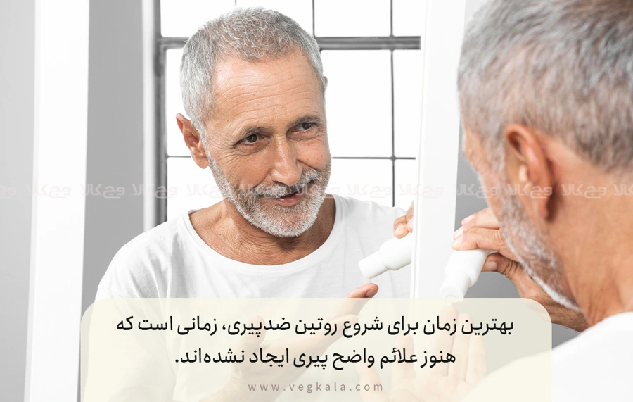 مراحل روتین ضدپیری در صبح