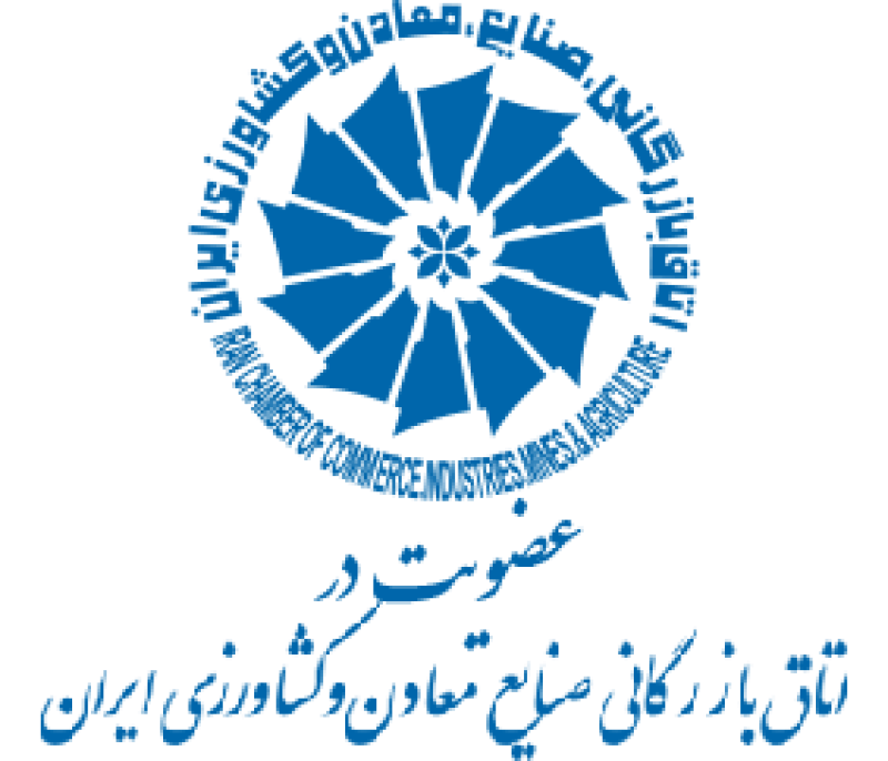 اتاق بارگانی ایران اتاق بارگانی ایران