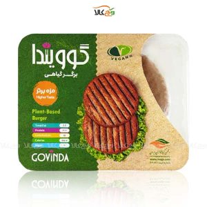 برگر گیاهی وگان - 300 گرم - گوویندا